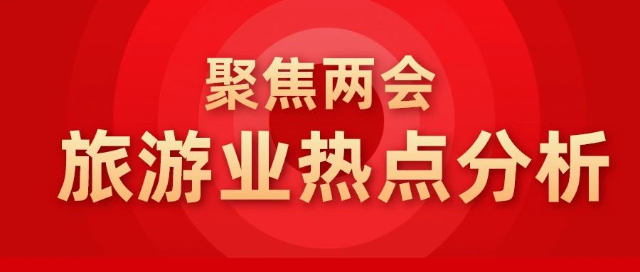 两会.jpg