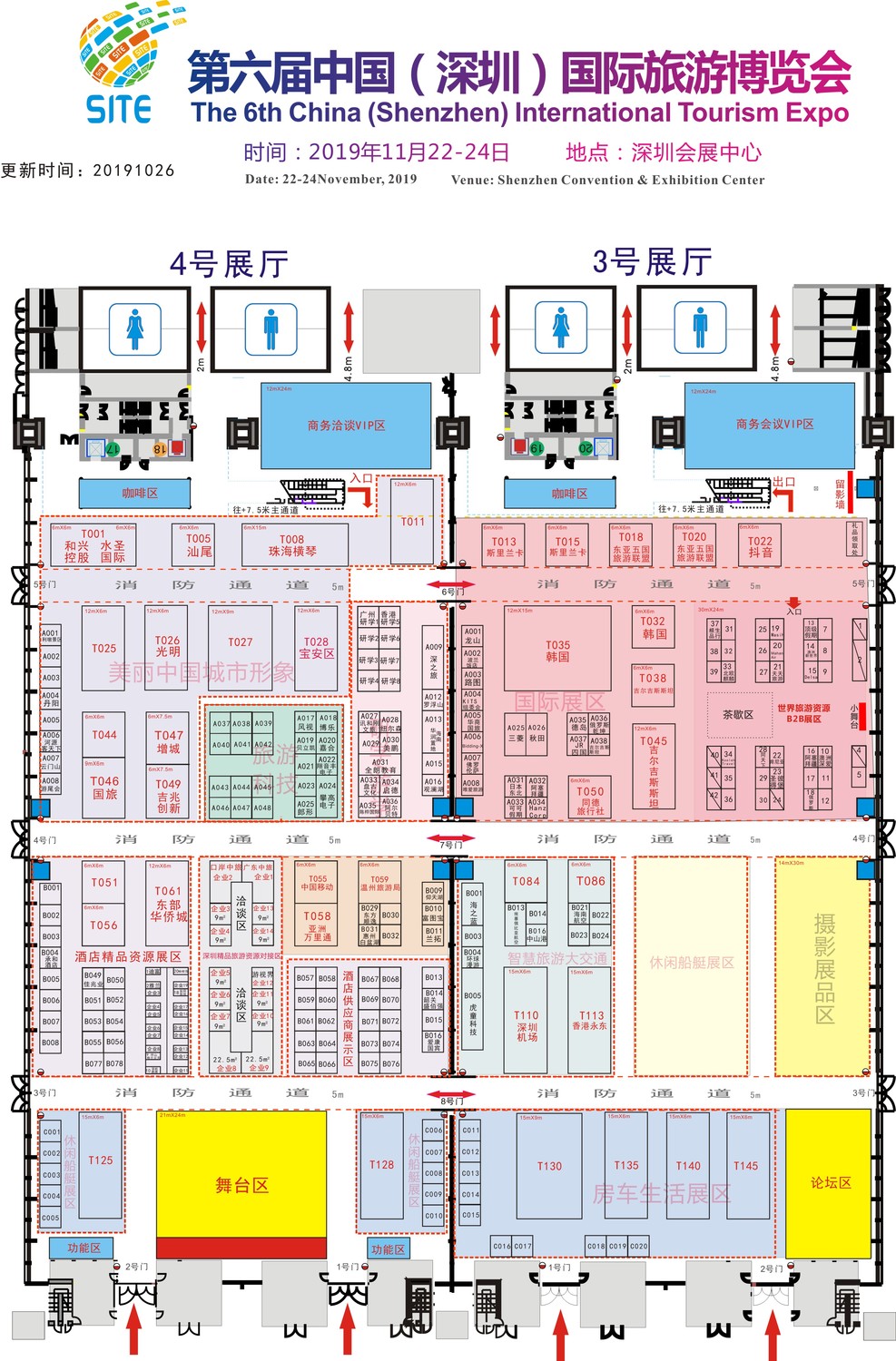 site china (shenzhen) international tourism expo